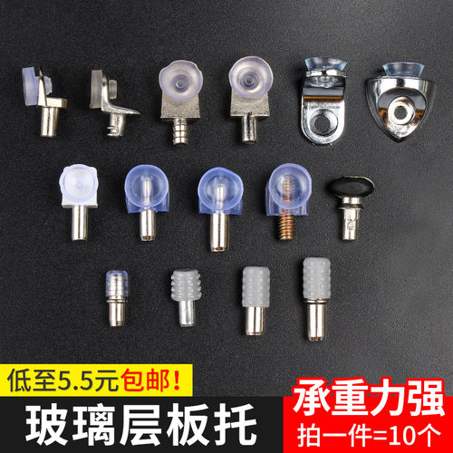 玻璃层板托七字板托家具活动隔板钉粒支架酒柜7字托架支撑固定扣