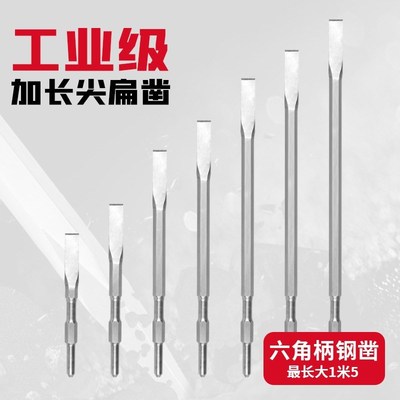 电锤凿柄冲击钻砖头水泥混凝土方圆柄四坑扁凿超子硬钻头电镐头