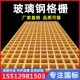玻璃钢格栅污水排水沟洗车房地格栅盖板光伏检修通道养殖鸽舍地网