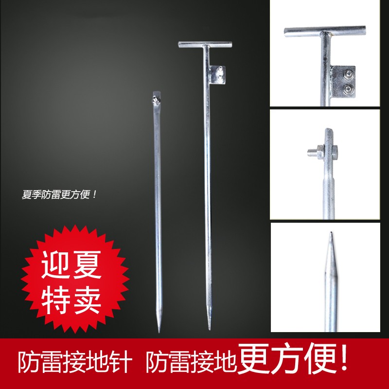 镀锌接地针地极接地线连接接地钉桩接地棒家用室外地针避雷针配件