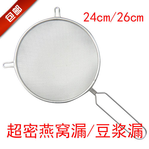 不锈钢细密型漏网超细网漏勺燕窝漏油漏豆浆漏网家用饭店用具包邮