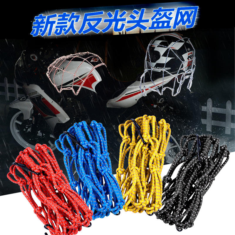 摩托車網兜行李兜 油箱網頭盔網 收納雜物網袋網繩網套 騎士裝備在類目 摩托車/裝備/配件, 摩托車騎士裝備, 騎士包中 - 來自Buy2taobao.com提供專業的淘寶代購服務