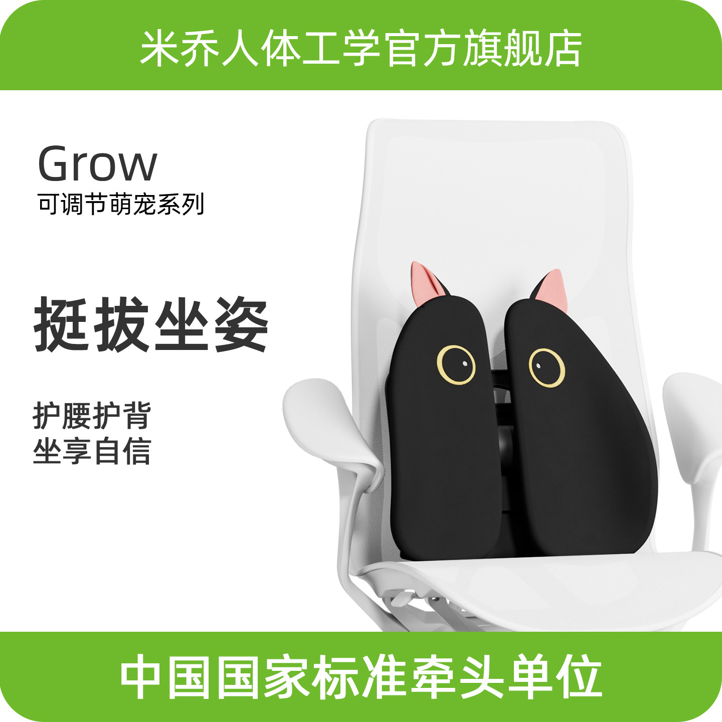 舒享版丨米乔人体工学腰垫护腰靠垫办公室工位久坐神器腰托椅子座