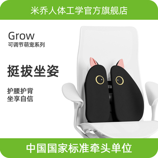 舒享版 米乔人体工学腰垫护腰靠垫办公室工位久坐神器腰托椅子座