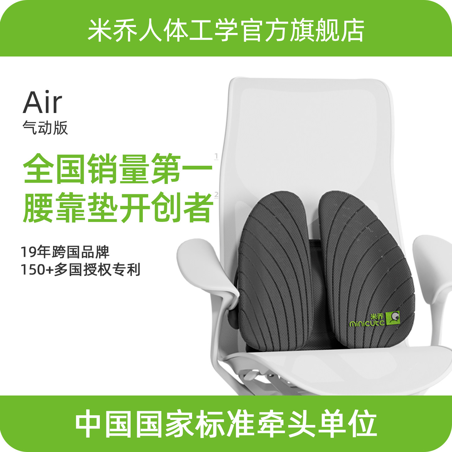 气动版丨米乔人体工学腰垫护腰靠垫办公室工位久坐神器腰托座坐椅