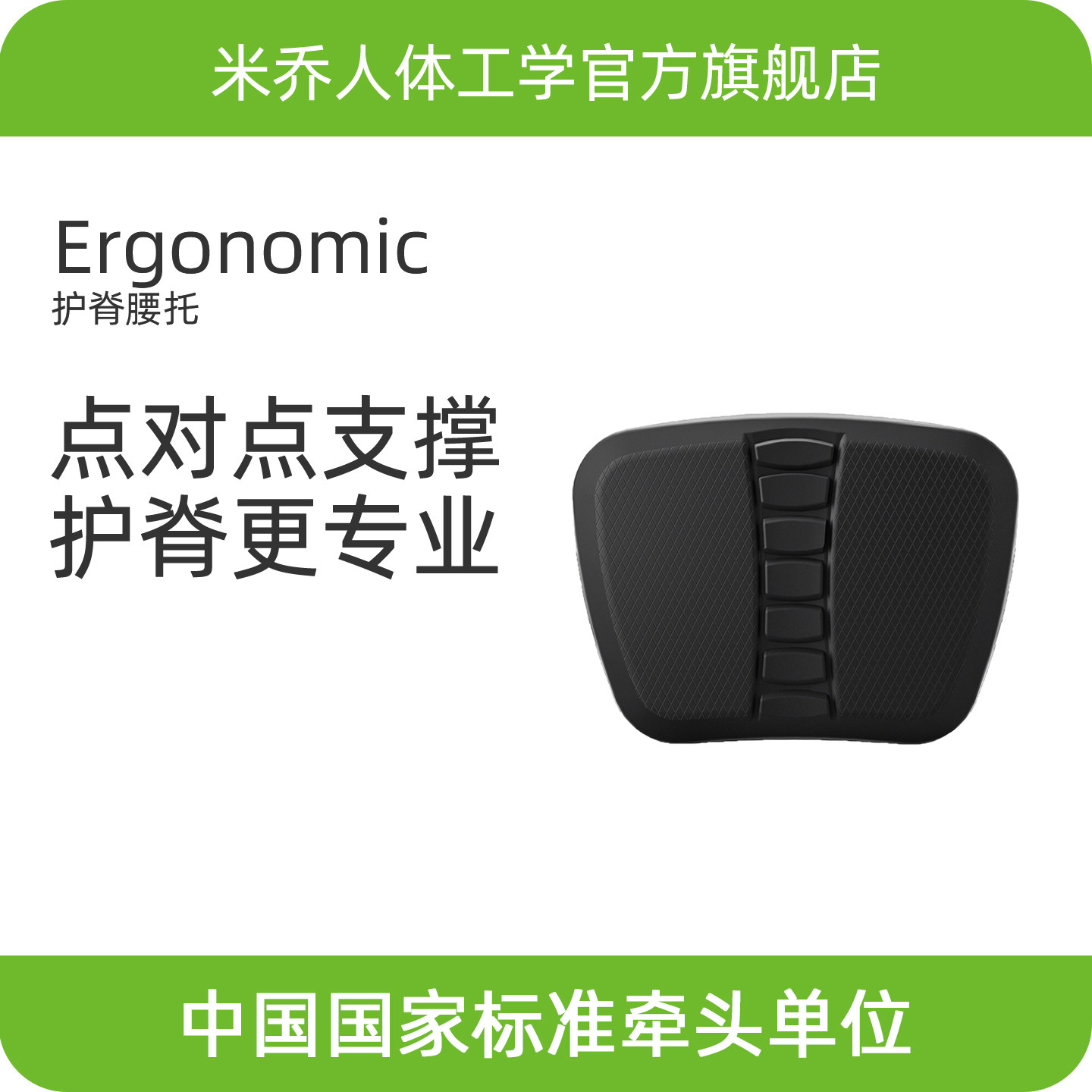 顶腰托丨米乔人体工学腰垫办公室护腰撑腰靠垫护脊旅行顶托神器