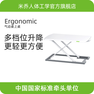7547 升降台办公书桌增高架DK SmartDesk Air米乔人体工学站立式