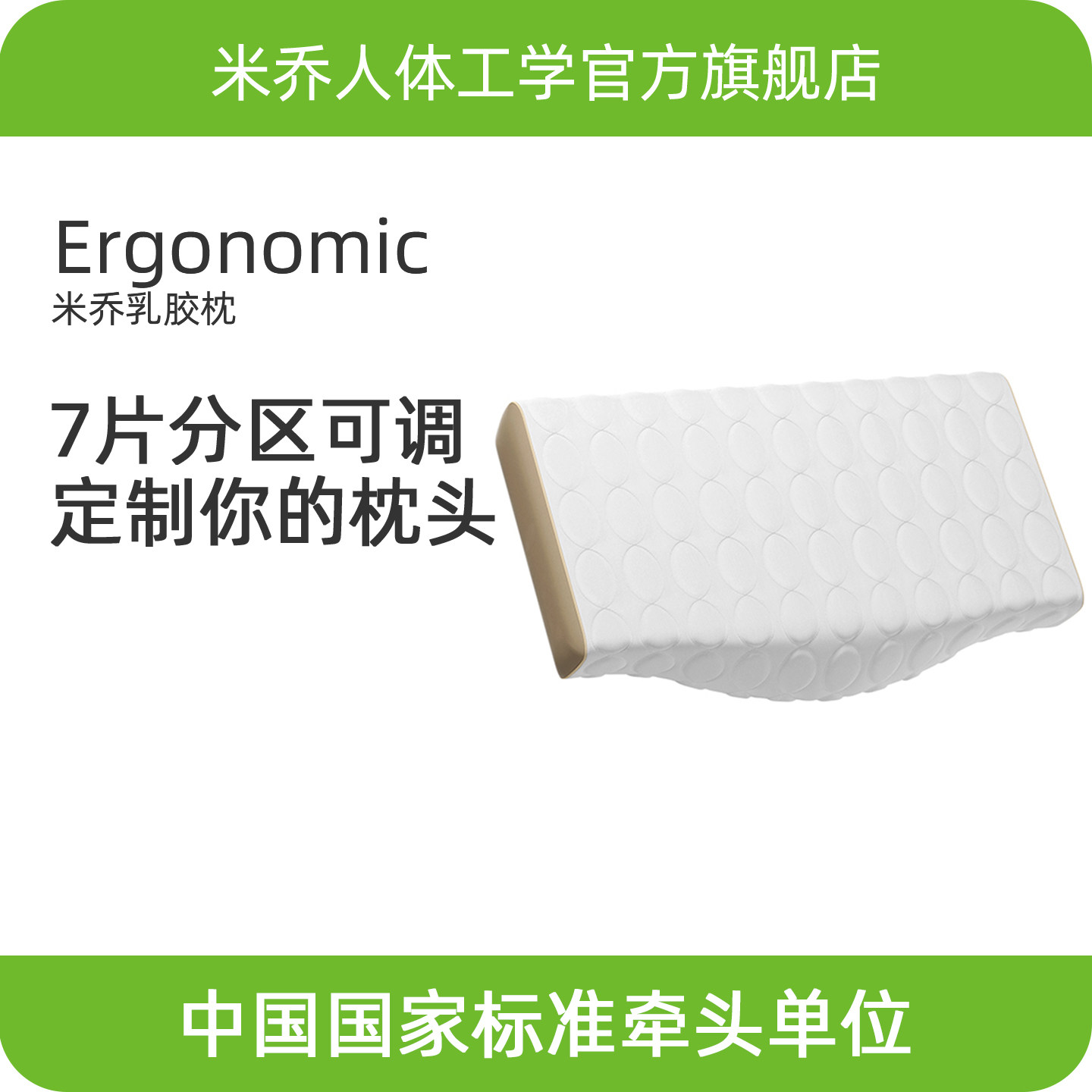 米乔乳胶枕头低枕高枕头加厚加高颈椎枕侧睡睡觉专用