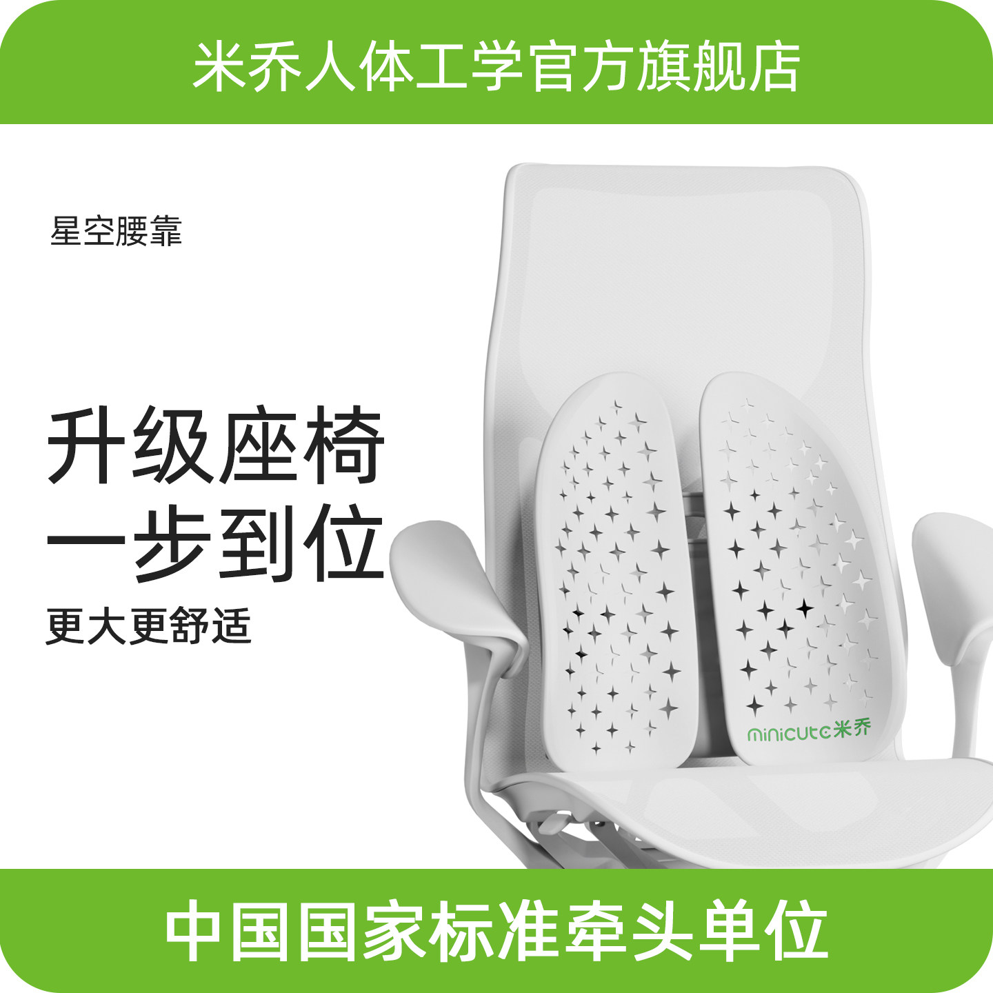 星空版丨米乔人体工学腰垫护腰靠垫腰靠办公室工位久坐神器椅腰托,居家布艺,腰靠垫,淘宝优惠券,粉丝福利购,淘宝优惠卷