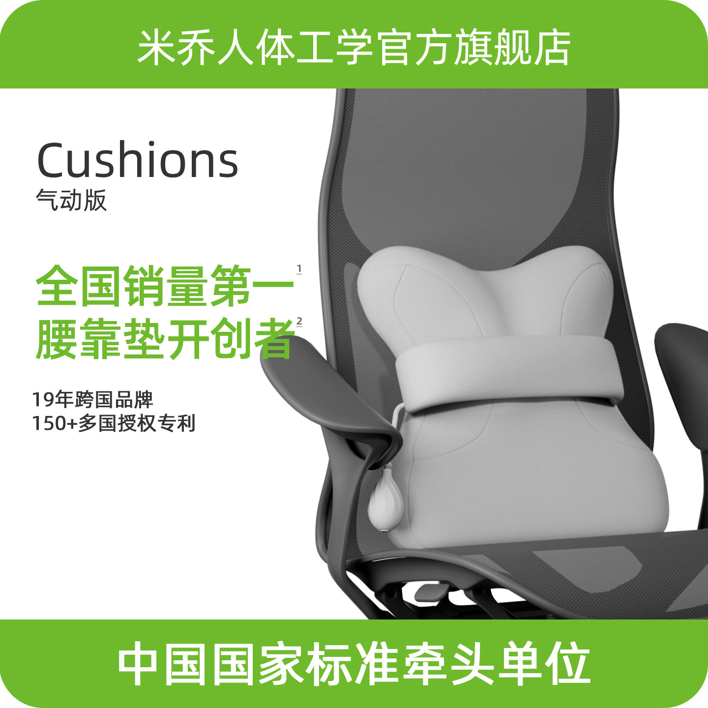 气动腰托丨米乔办公室腰垫护腰靠垫记忆棉座椅腰托工位久坐神器椅