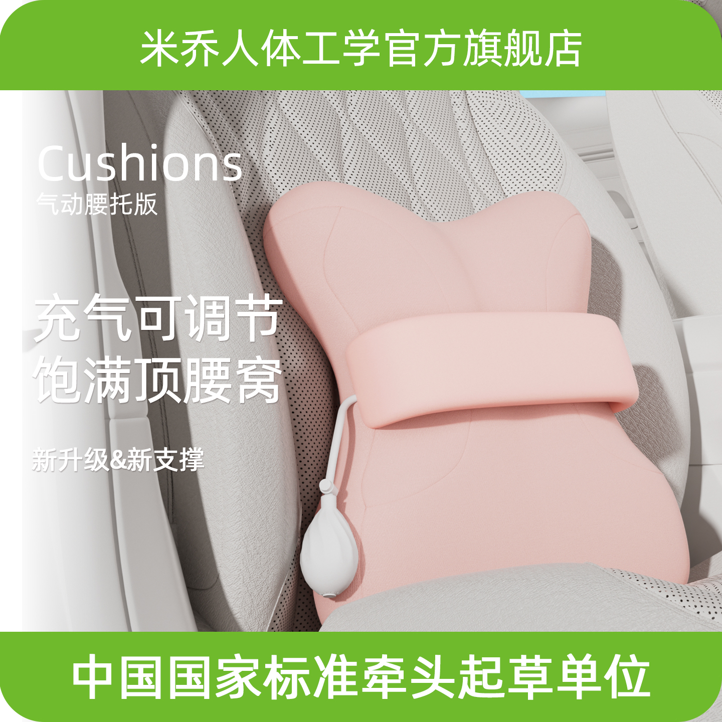 米乔人体工学汽车腰靠