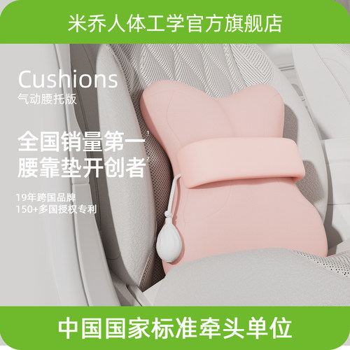 米乔人体工学汽车腰靠