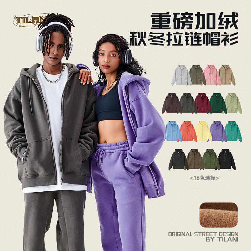 TILANI男士加绒卫衣 欧美350G秋冬拉链连帽纯色重磅外套