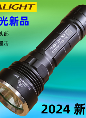 霸光2024款DXM强光手电筒26650可充电LED探照灯T6家黄光超亮远射