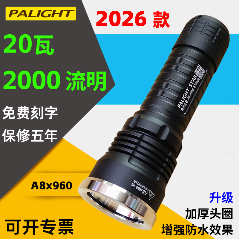 超亮霸光手电筒A8-X960第2026款26650强光手电T6L2充电灯远射防水