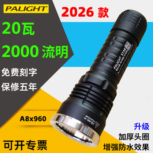 强光手电筒霸光A8x960led可充电