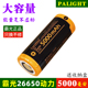霸光26650锂电池5000毫安大容量平头动力可充电强光手电筒锂电池