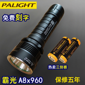 霸光x960强光手电筒26650可充电led远射家用t6迷你户外骑行A8手电