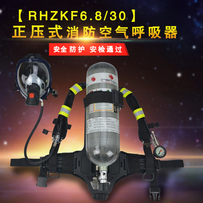 空气呼吸器消防碳纤维气瓶包邮
