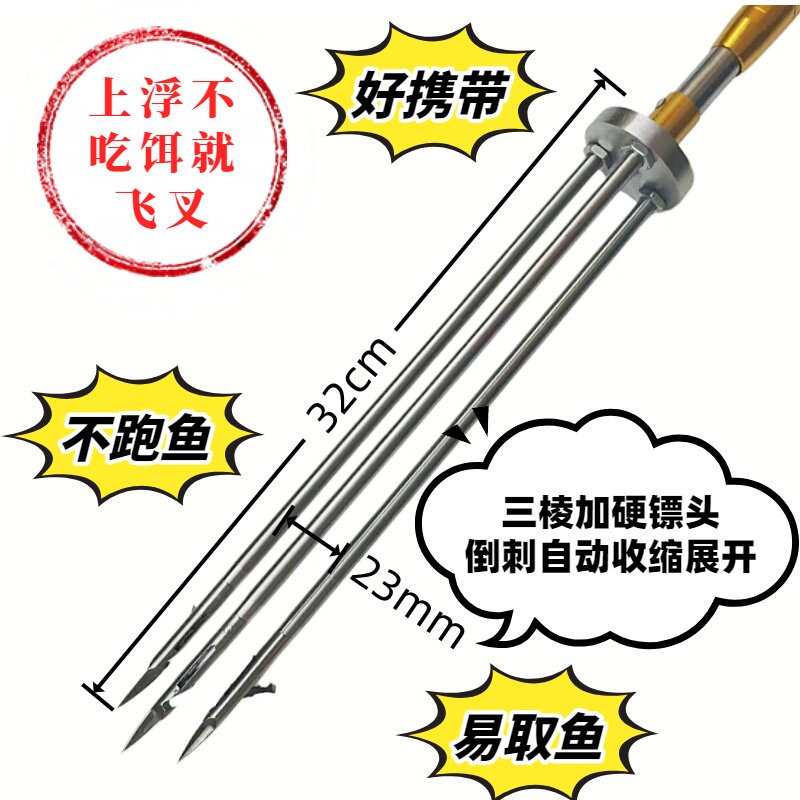 鱼叉钢叉抄网杆鱼叉头倒刺鱼叉头8mm锰钢超硬单齿多齿鱼叉