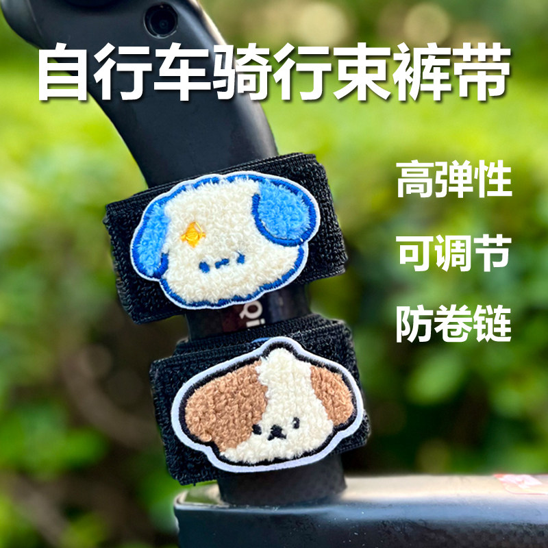 公路山地车骑行绑裤腿可调节自行车通用束裤带卡通裤脚魔术贴扎带