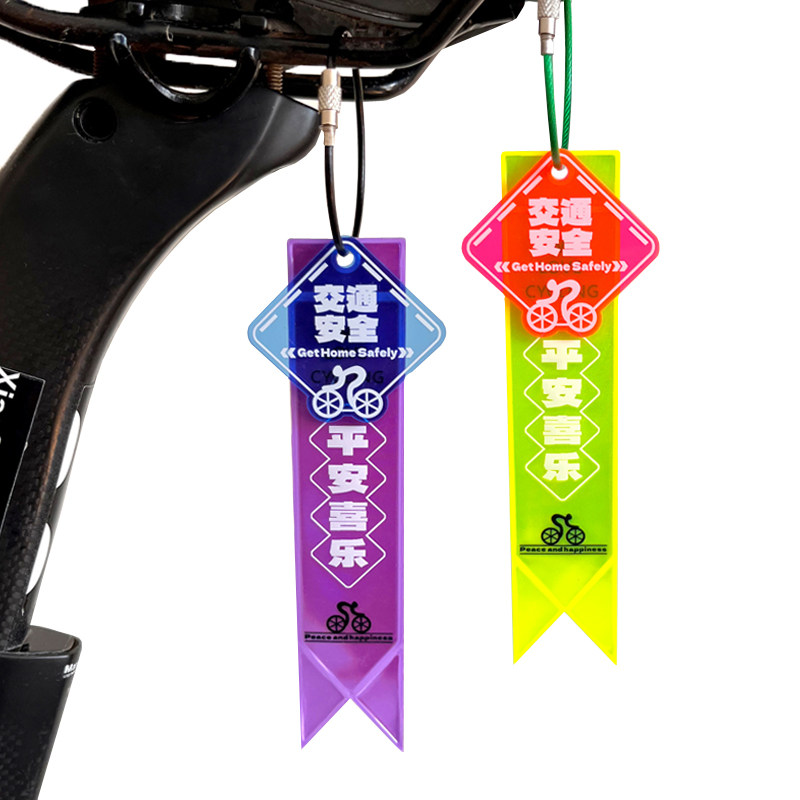 公路折叠车骑行反光挂件飘带山地自行车挂饰带安全警示条背包吊饰
