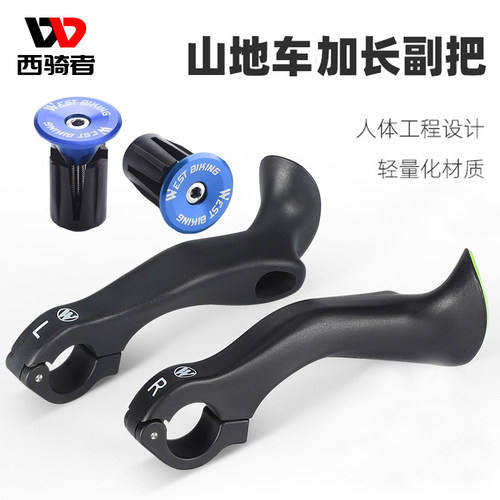 山地车副把轻量手握把手