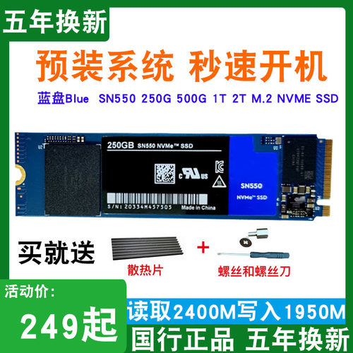 西数nvme台式笔记本固态硬盘