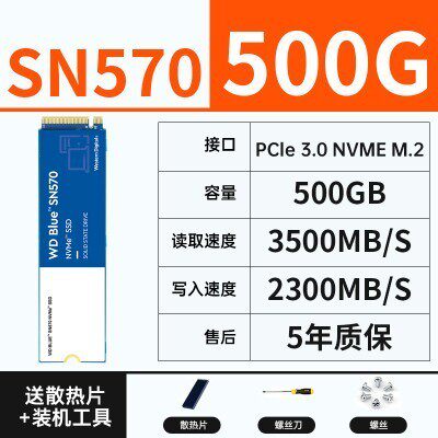 西数SN570500GM.2固态硬盘