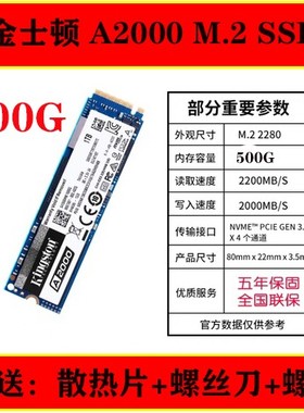 Kingston/金士顿 A2000 NV2 1T 500G M.2 NVME SSD 电脑固态硬盘