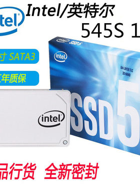 英特尔545S2.5寸1TSATA