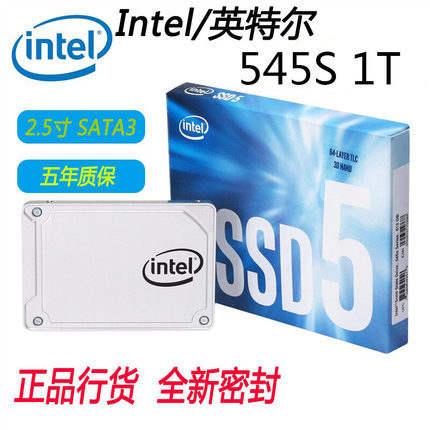 Intel/英特尔 545S 1TB SSD 2.5寸笔记本台式机固态硬盘替540S 1T