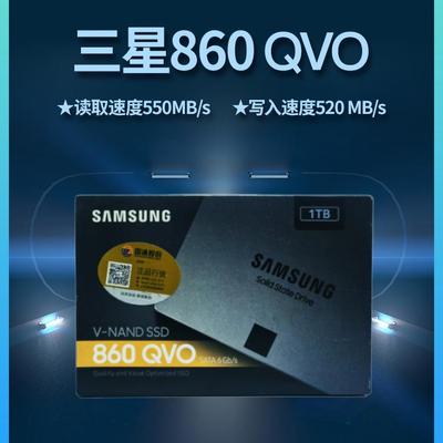 860QVO1TB2TB固态硬盘