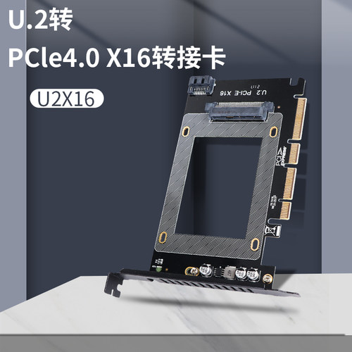 JEYI/佳翼U.2转接卡PCIE
