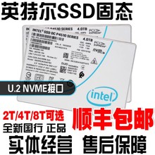 Intel/英特尔 P4510 2t 4TB 8T企业固态硬盘 u2接口SSD服务器硬盘
