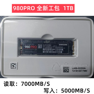 NVME台式 2T黑盘M.2 机笔记本SSD 三星980PRO固态硬盘1T Samsung