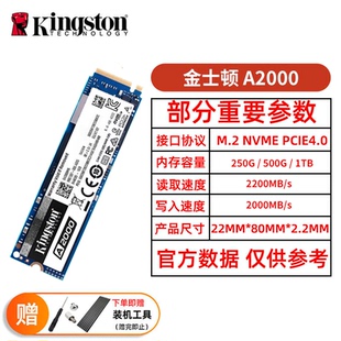 Kingston/金士顿 A2000 NV2 1T 500G M.2 NVME SSD 电脑固态硬盘