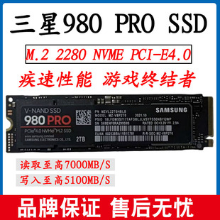 机笔记本SSD固态硬盘 PRO 500G 980 M.2 Samsung NVME台式 三星