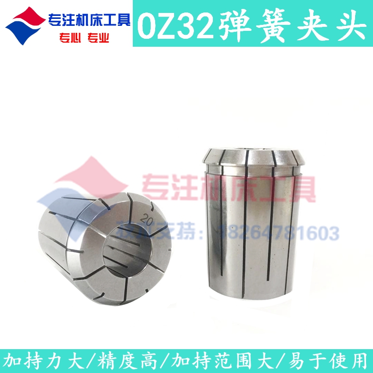 精品OZ32筒夹OZ32高精度弹性嗦咀 EOC32雕刻机 炮塔铣床配件