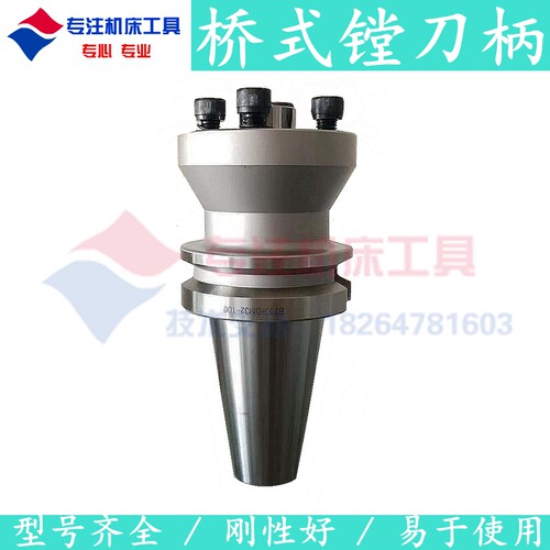 新品桥式孔径精镗刀柄