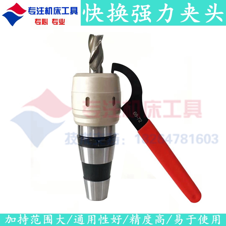 热卖镗床快换铣夹头JXT25 50配件强 力铣床刀把C32直柄钻头