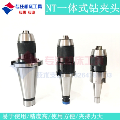 炮塔铣床夹头铣刀夹头