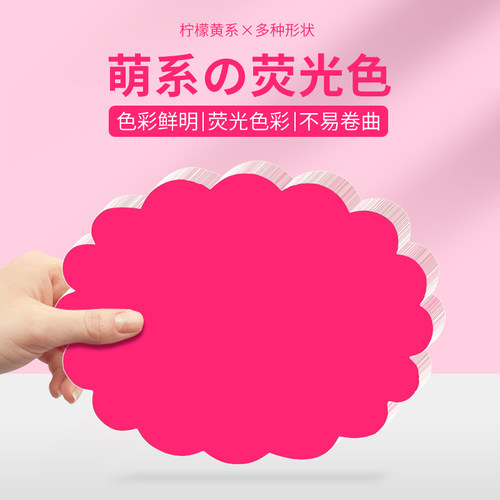 荧光爆炸贴价格牌特价促销纸