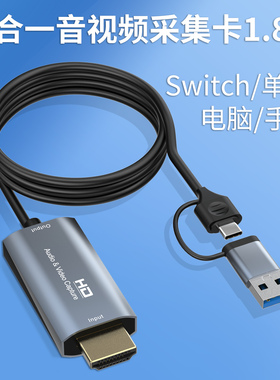USB3.0便携显示器4k HDMI采集卡手机直播游戏视频录制IOS17平板