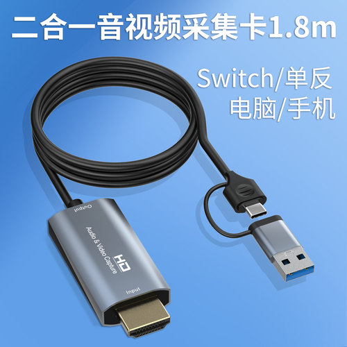 USB3.0便携显示器4k HDMI采集卡手机直播游戏视频录制IOS17平板