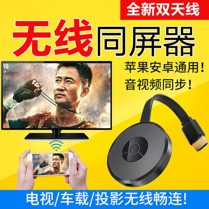 ÊÖ»úÊÓÆµ×ª»»Æ÷Æ»¹ûiphone7°²×¿Í¨ÓÃÎÞÏßÁ¬½ÓµçÊÓ³µÔØ×ª½ÓÏßhdmi