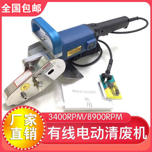 气动清废扒纸机电动清废排废机