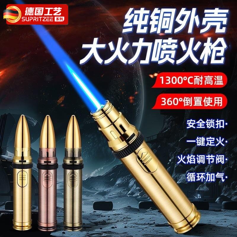 高温喷火枪烧猪毛喷枪点火器焊接点火枪防风充气个性打火机点艾灸