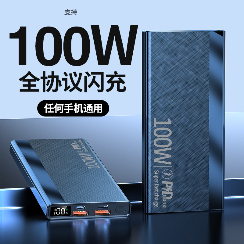 2025新款充电宝不带线便携快充