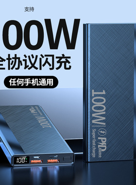 【新国标3C认证】2026新款充电宝20000毫安不带线便携超级快充3c认证100WH可上飞机高铁火车外出旅行必备神器
